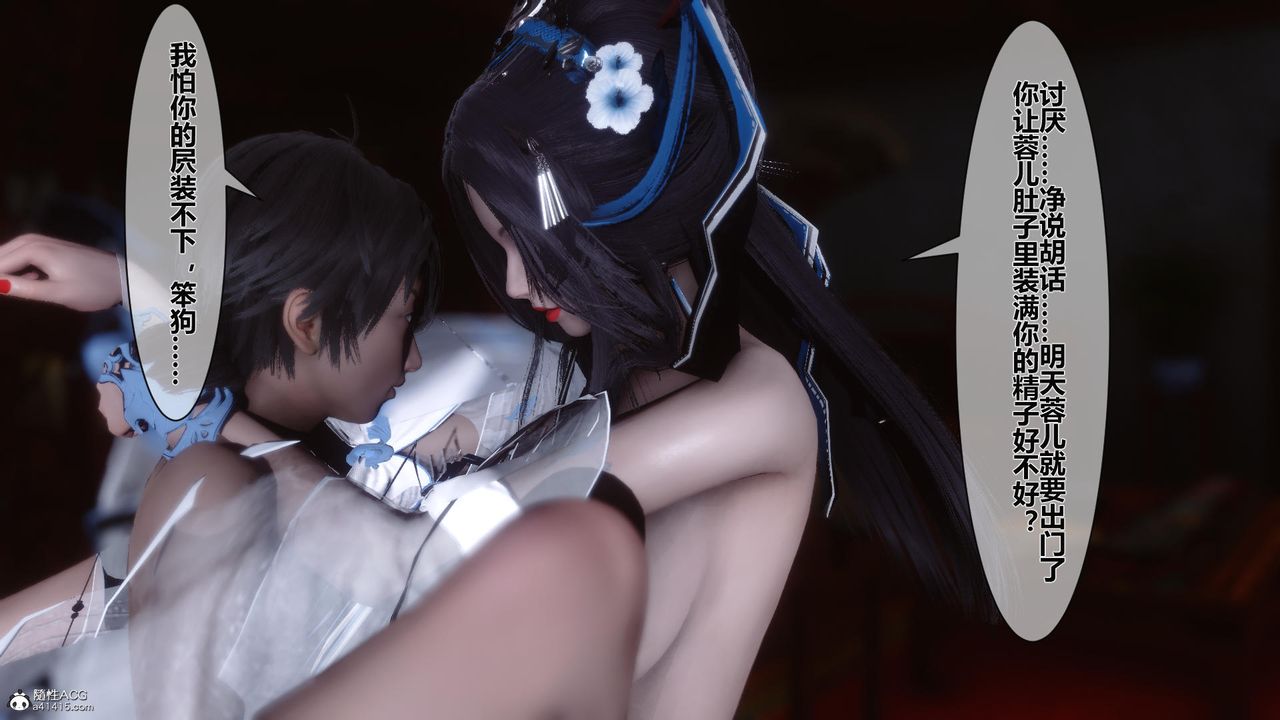 [3D]黄蓉传第21话