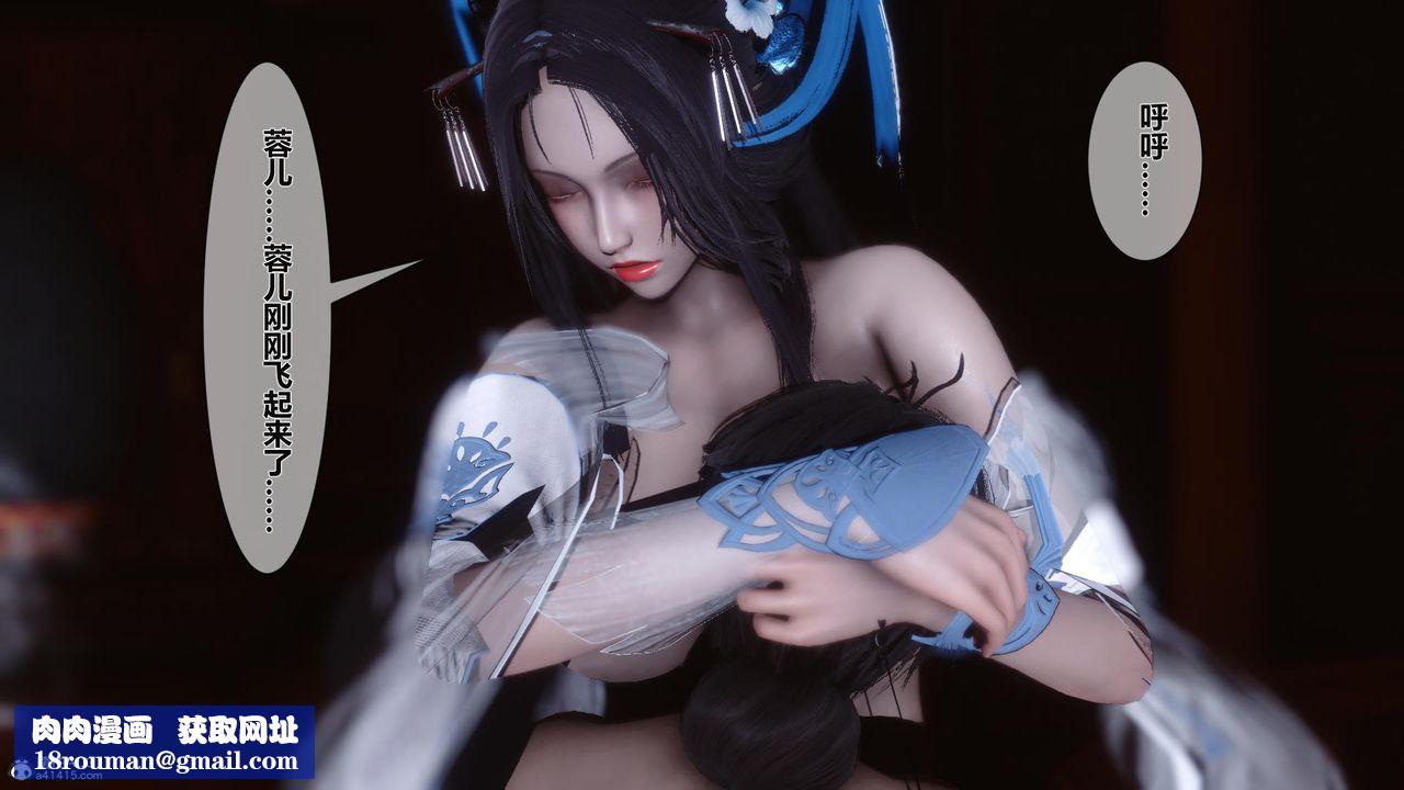 [3D]黄蓉传第21话