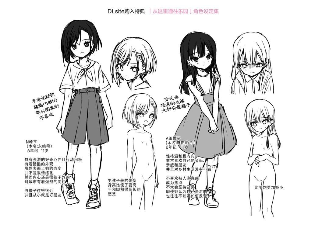 おもちゃの人生[無修正][sky110036漢化][DL版][野際かえで]おもちゃの人生[無修正][sky110036漢化][DL版]