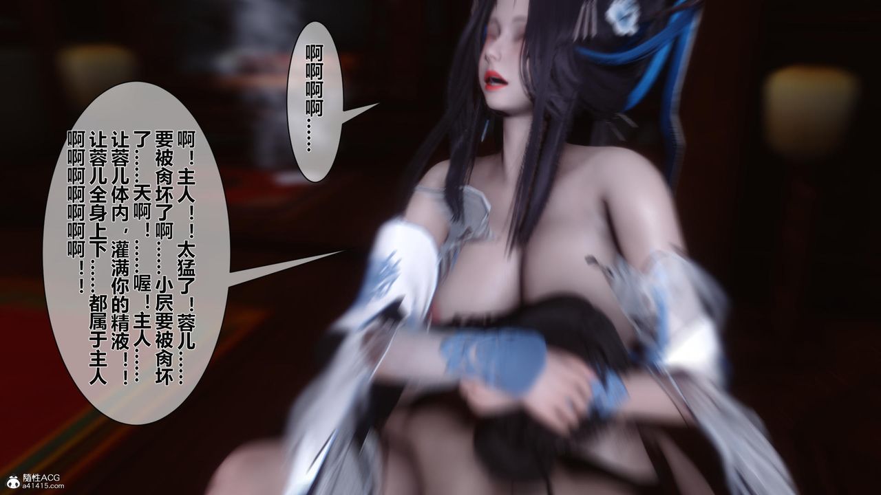 [3D]黄蓉传第22话