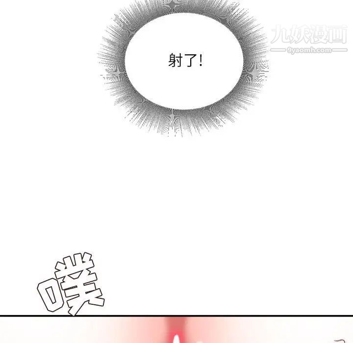 不務正業第17話