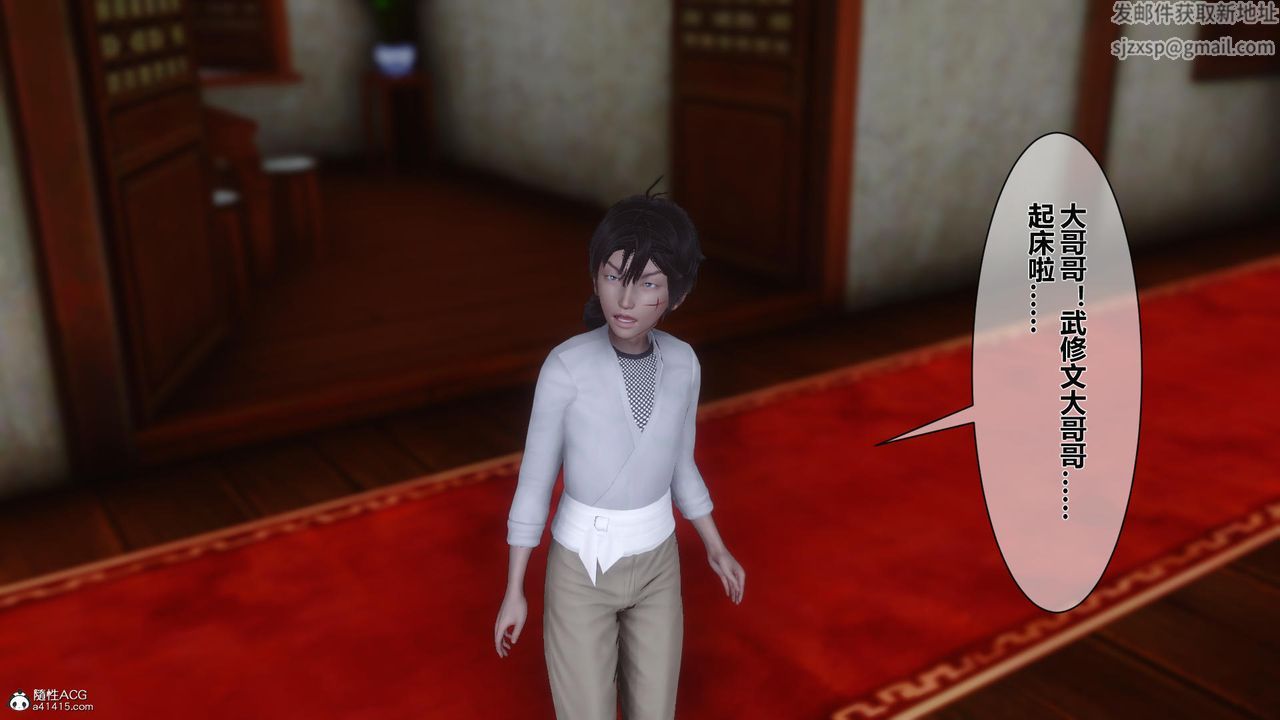 [3D]黄蓉传第22话