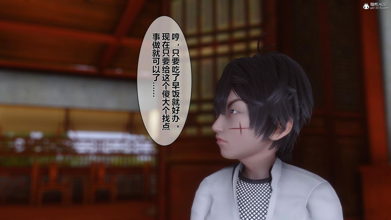 [3D]黄蓉传第22话