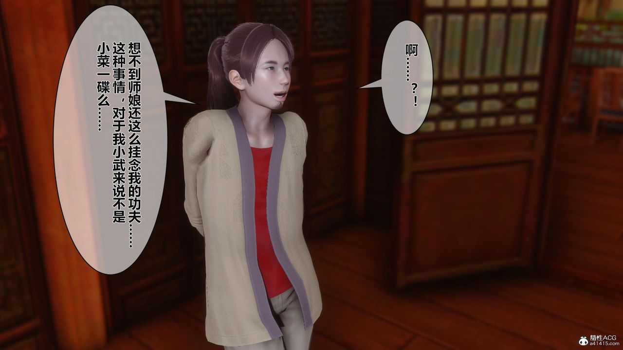 [3D]黃蓉傳第22話