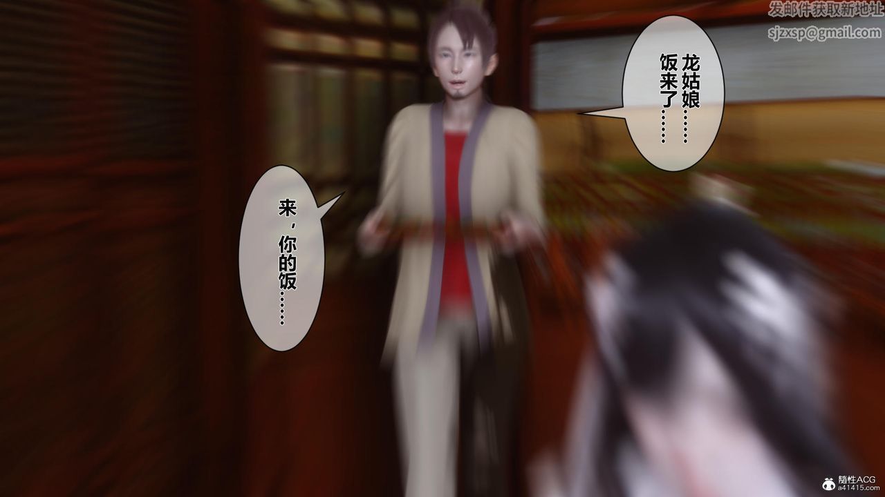 [3D]黄蓉传第22话