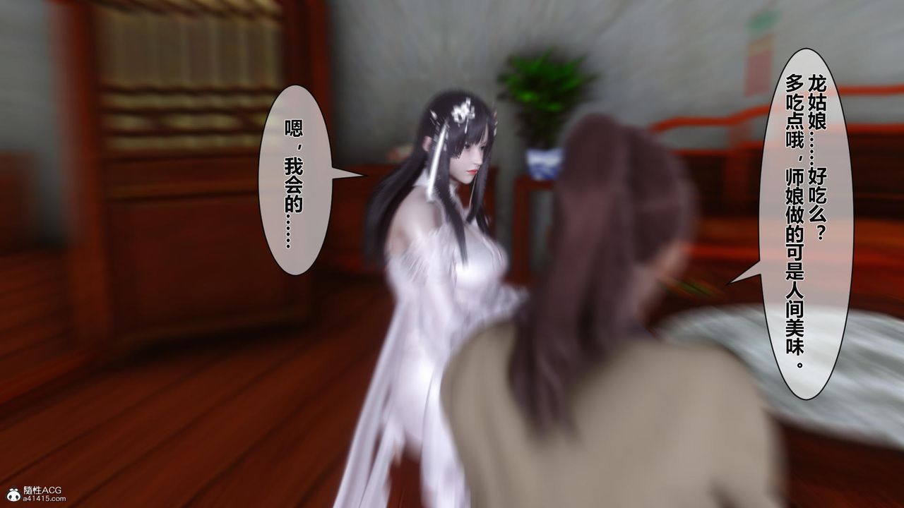 [3D]黃蓉傳第22話