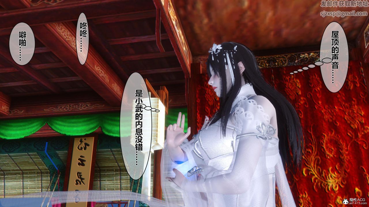 [3D]黄蓉传第22话