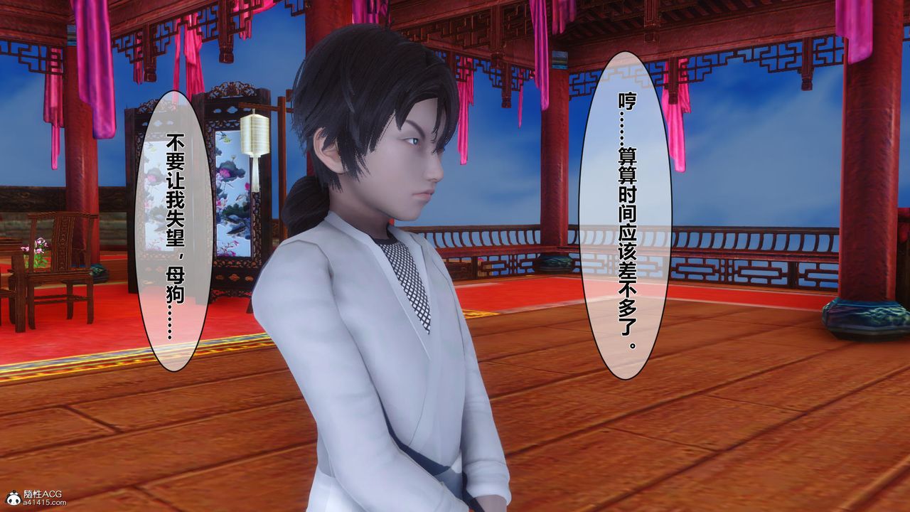 [3D]黃蓉傳第22話