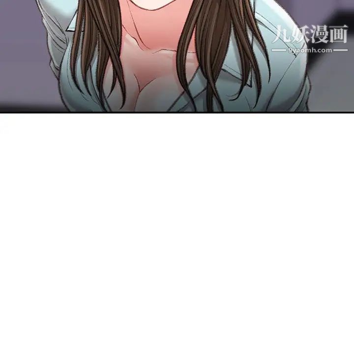 不務正業第18話