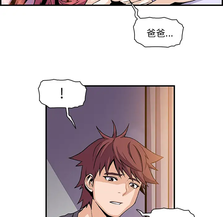 你和我的小秘密第26话