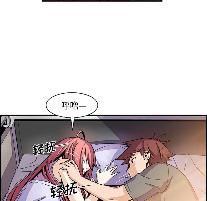 你和我的小秘密第26话