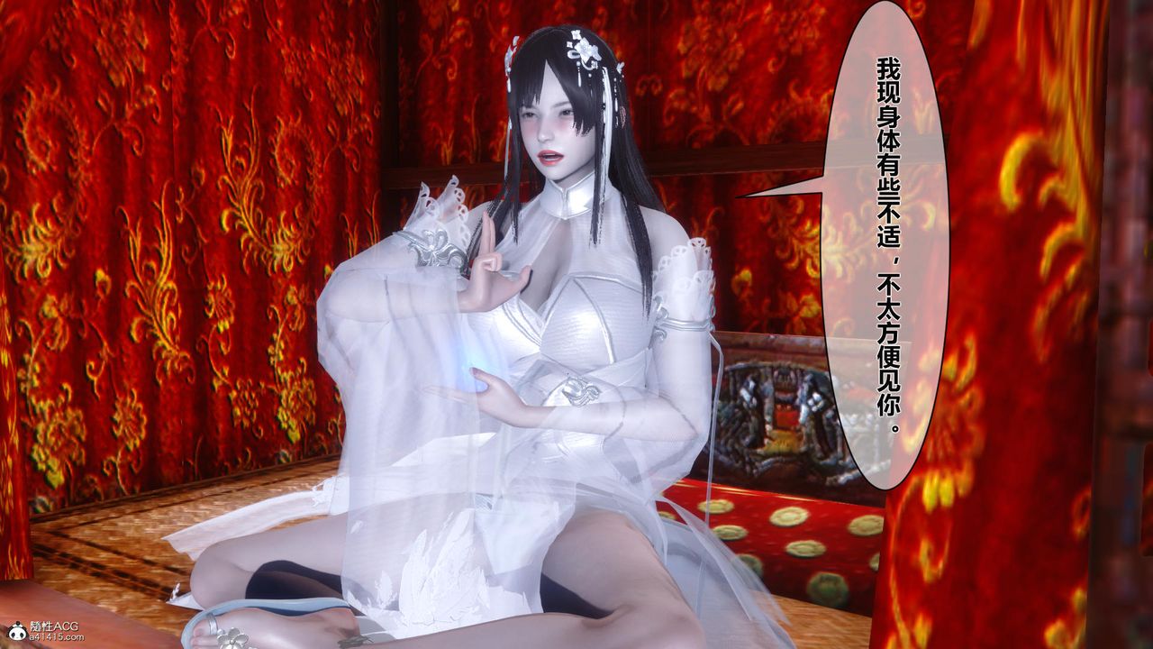 [3D]黄蓉传第22话