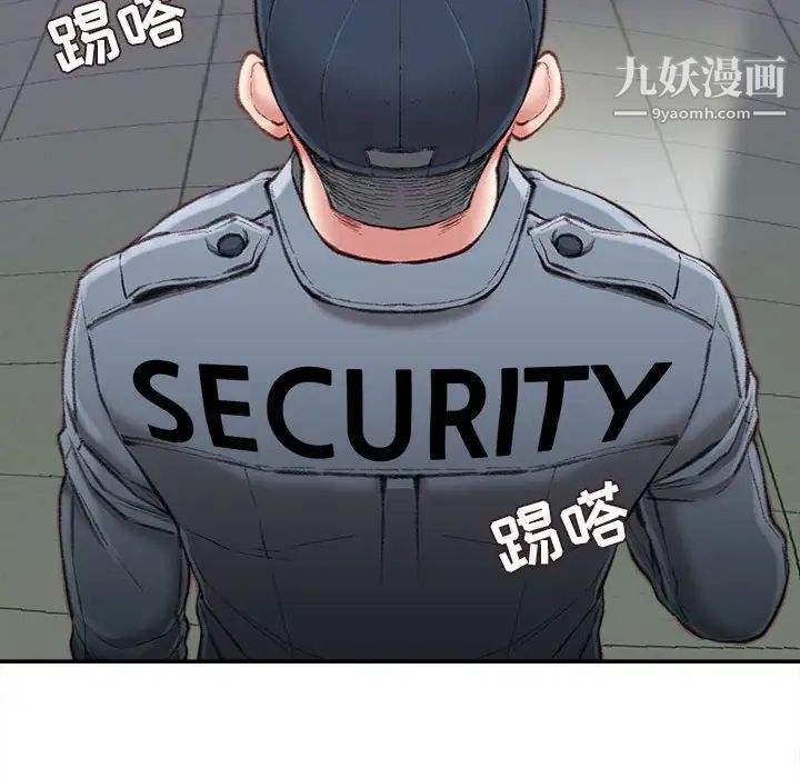 不务正业第18话