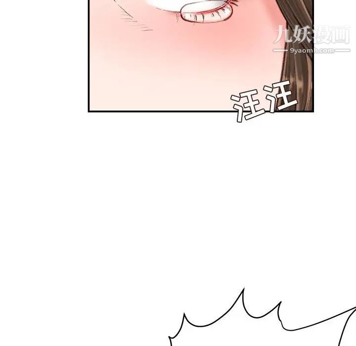 不务正业第18话