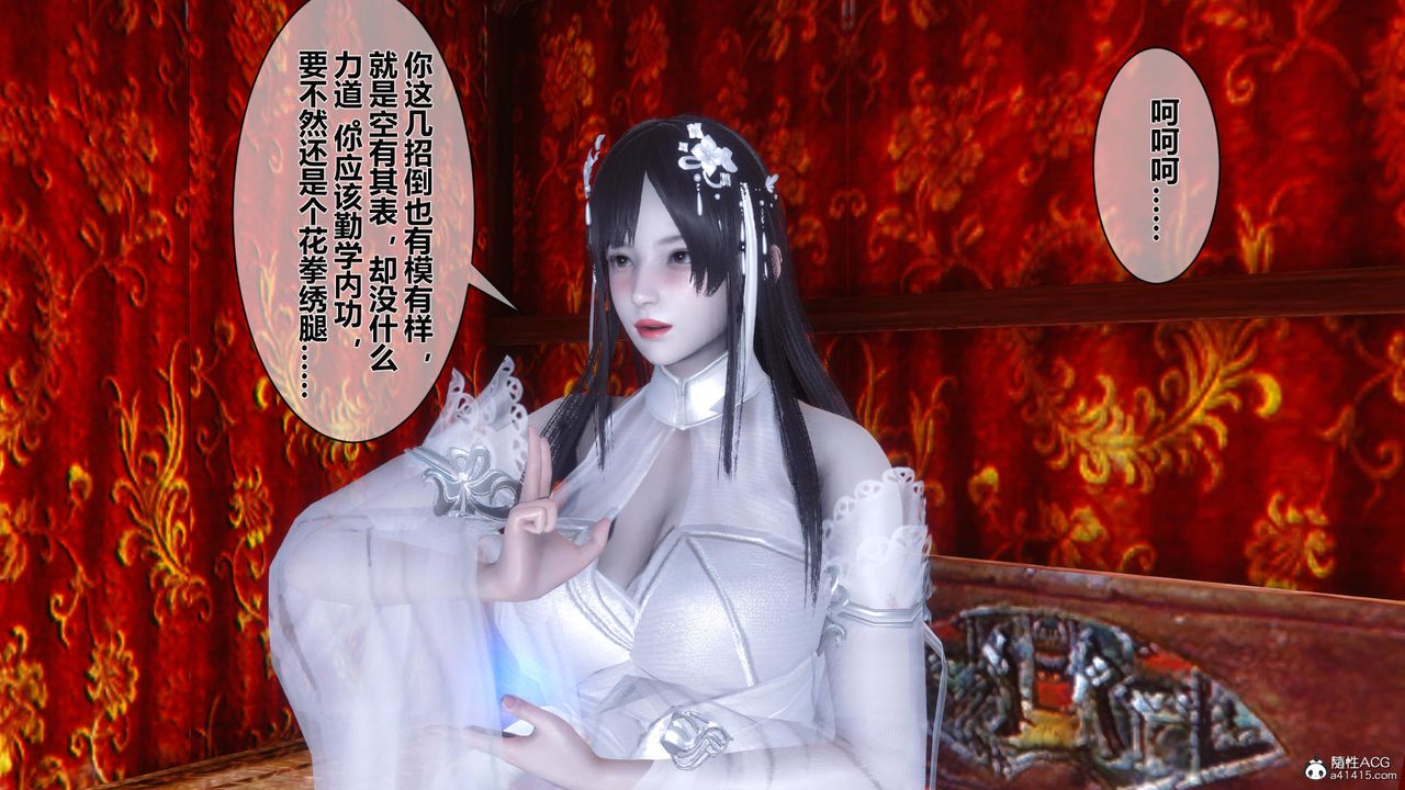 [3D]黄蓉传第23话