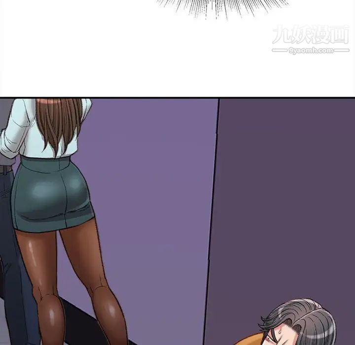 不务正业第18话