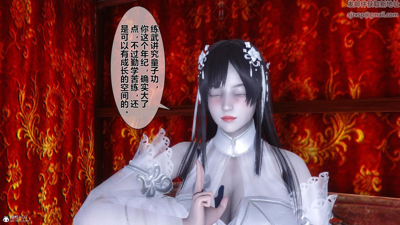 [3D]黄蓉传第23话