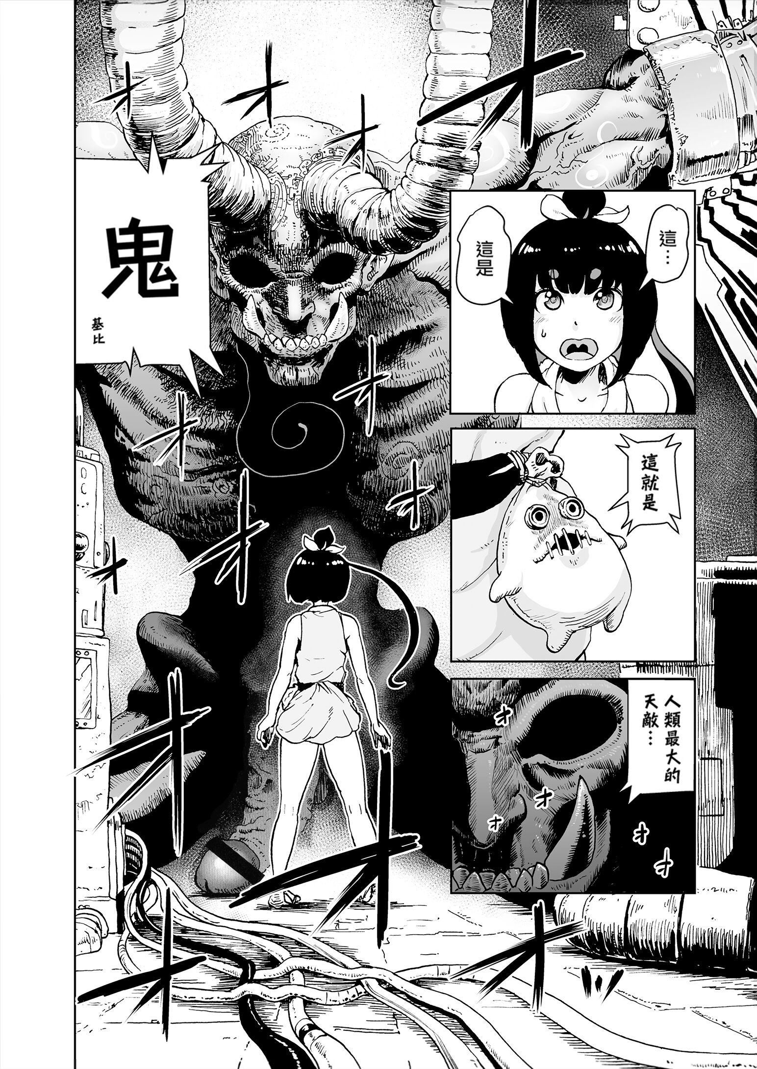 もも姫[没有汉化][DL版][ゲズンタイト]もも姫[没有汉化][DL版]