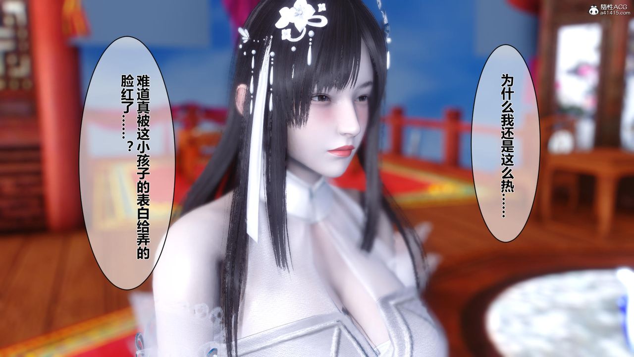 [3D]黄蓉传第23话