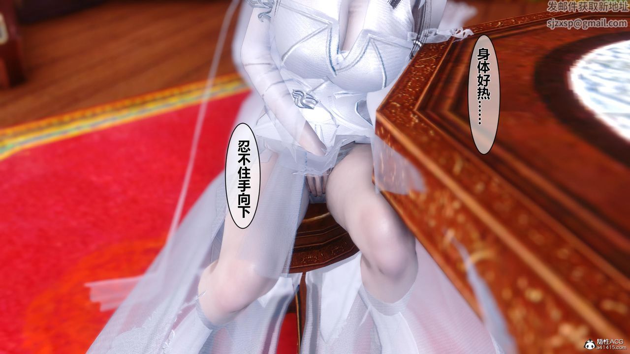 [3D]黄蓉传第23话