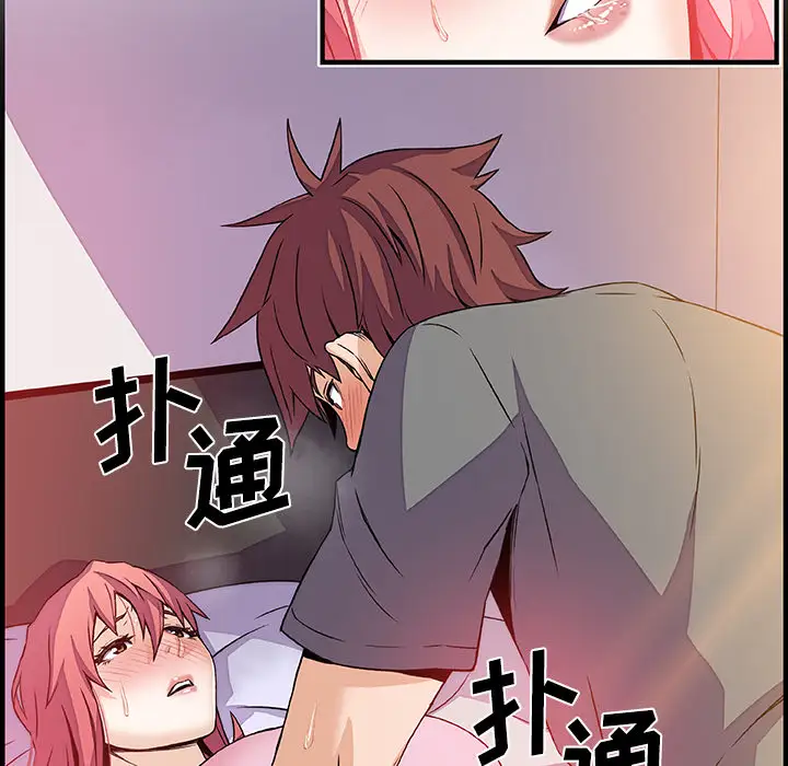 你和我的小秘密第26话