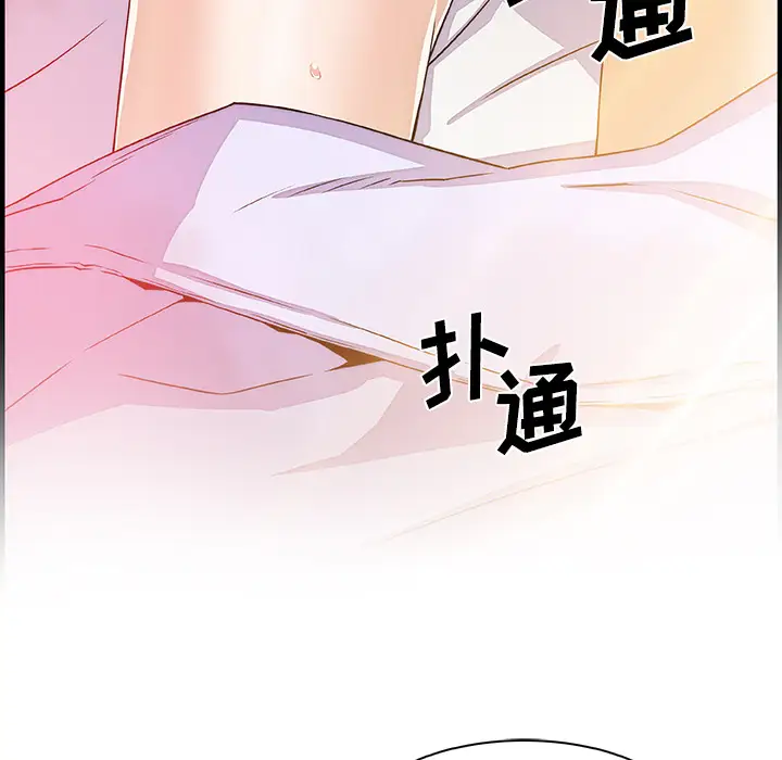 你和我的小秘密第26话