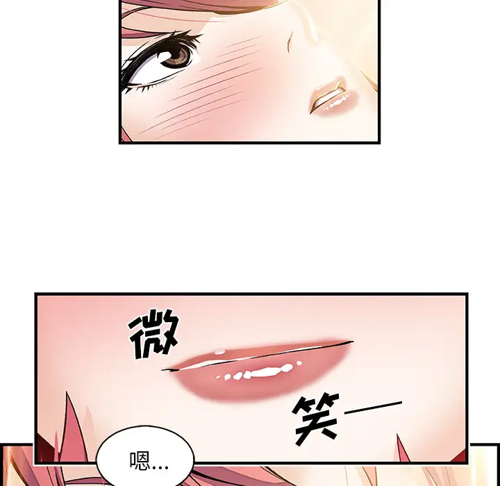 你和我的小秘密第26话