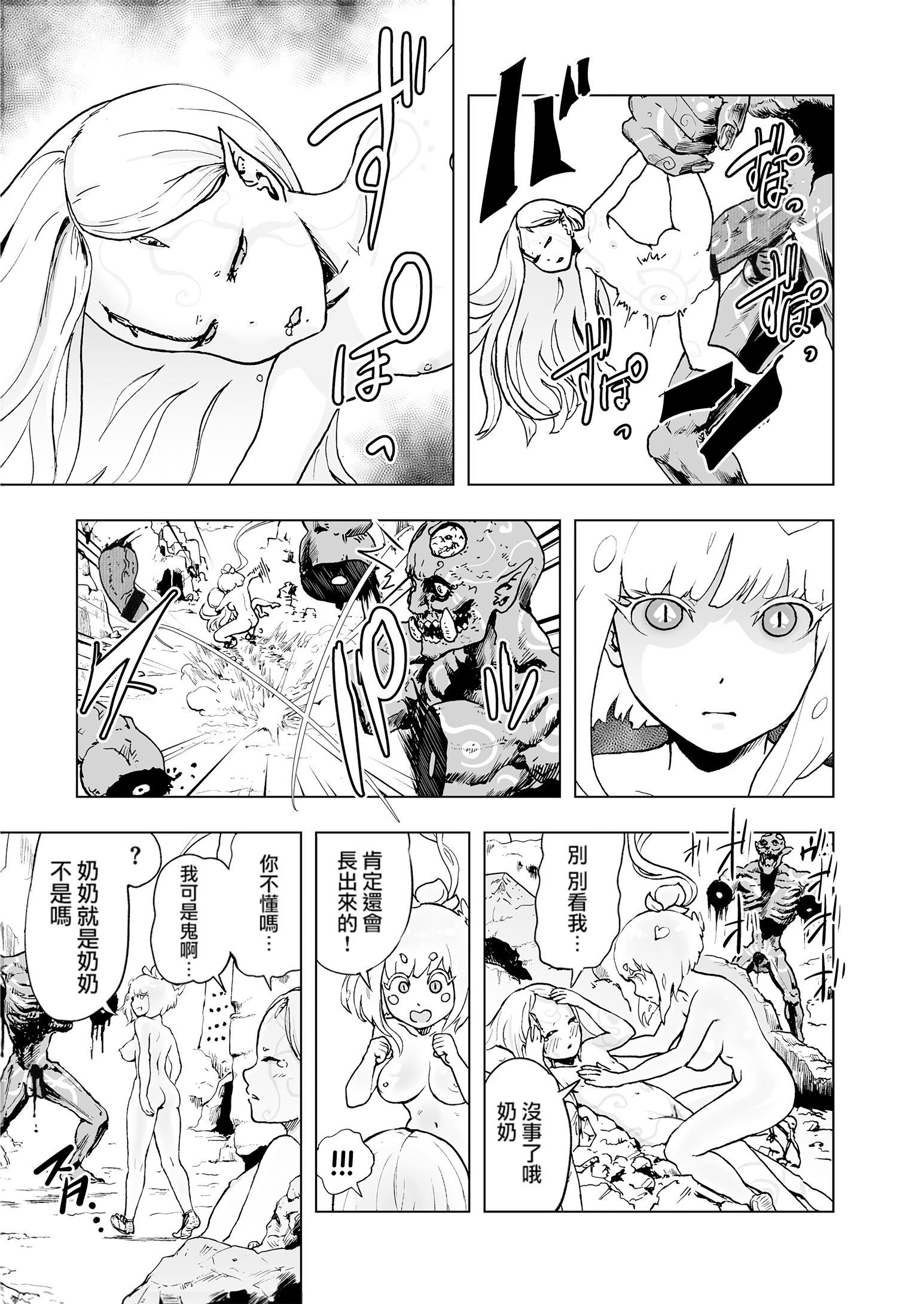 もも姫[没有汉化][DL版][ゲズンタイト]もも姫[没有汉化][DL版]