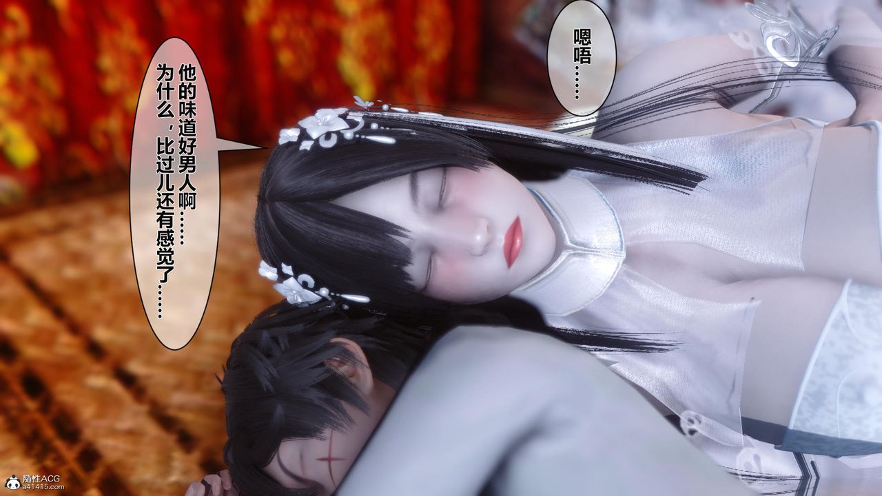 [3D]黄蓉传第23话