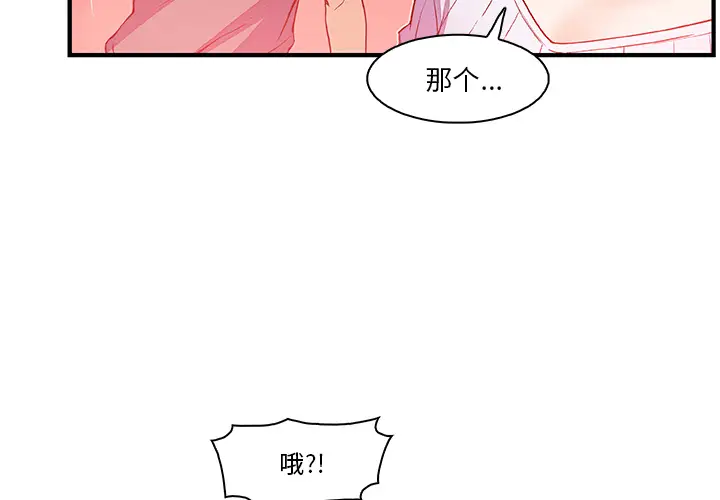 你和我的小秘密第27话