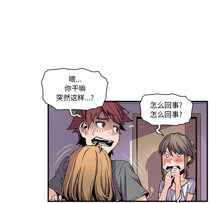 你和我的小秘密第27话