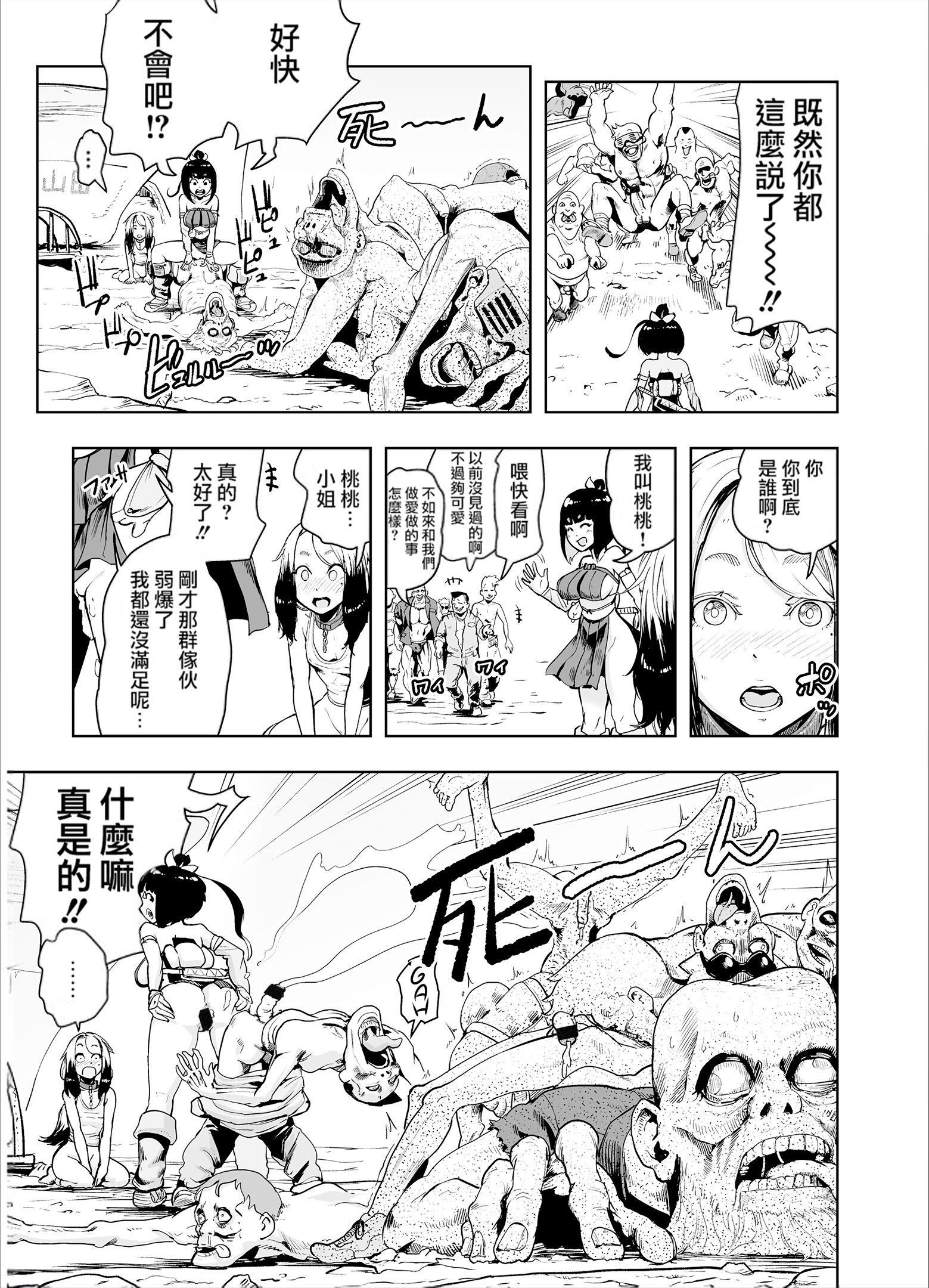 もも姫[没有汉化][DL版][ゲズンタイト]もも姫[没有汉化][DL版]