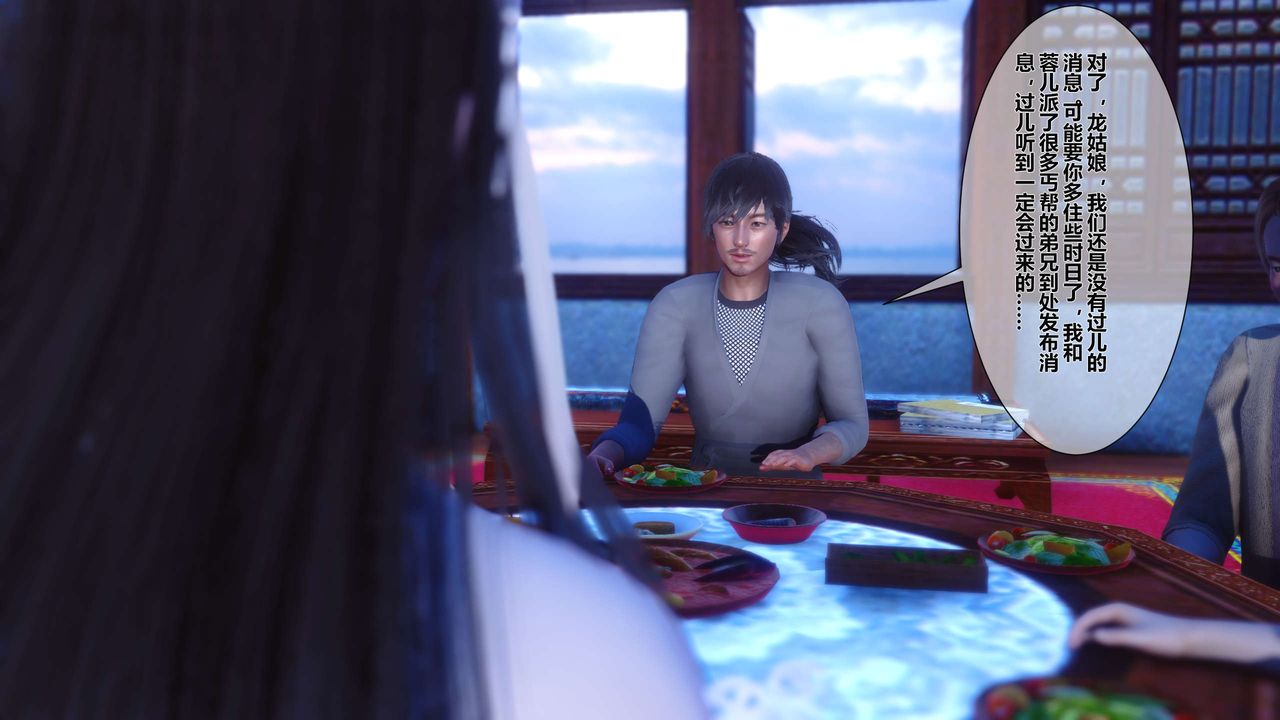 [3D]黄蓉传第24话