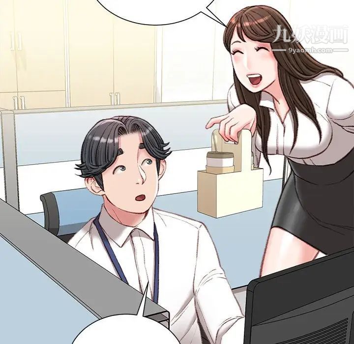 不务正业第18话