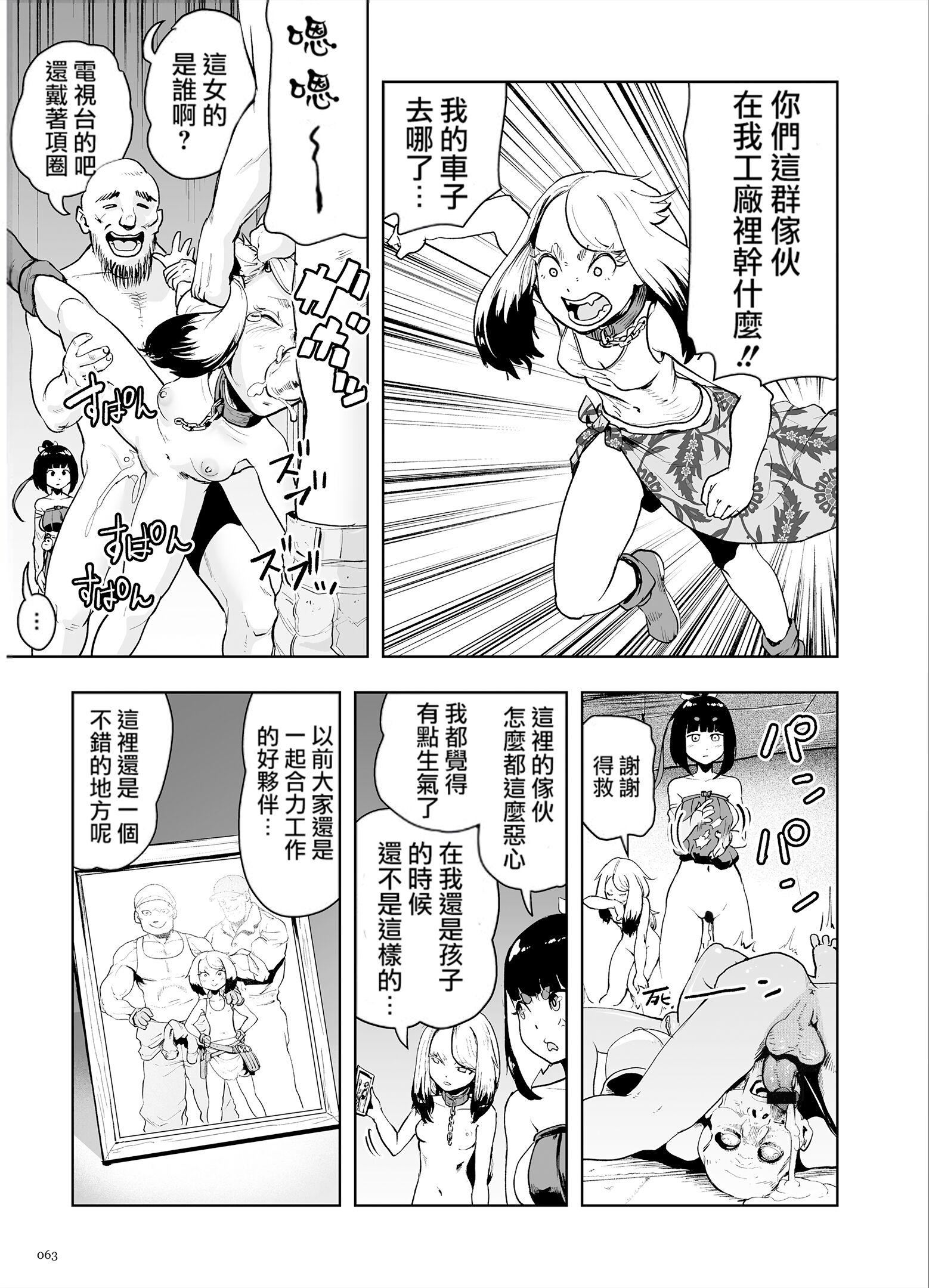 もも姫[没有汉化][DL版][ゲズンタイト]もも姫[没有汉化][DL版]