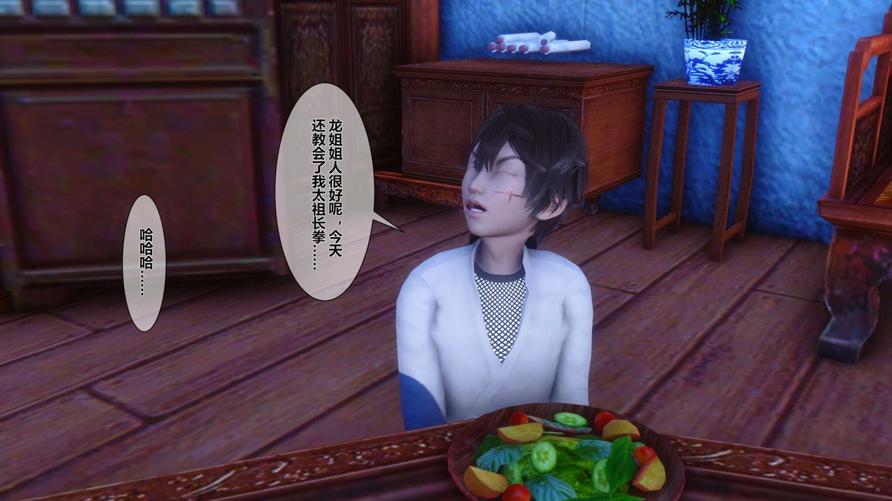 [3D]黄蓉传第24话