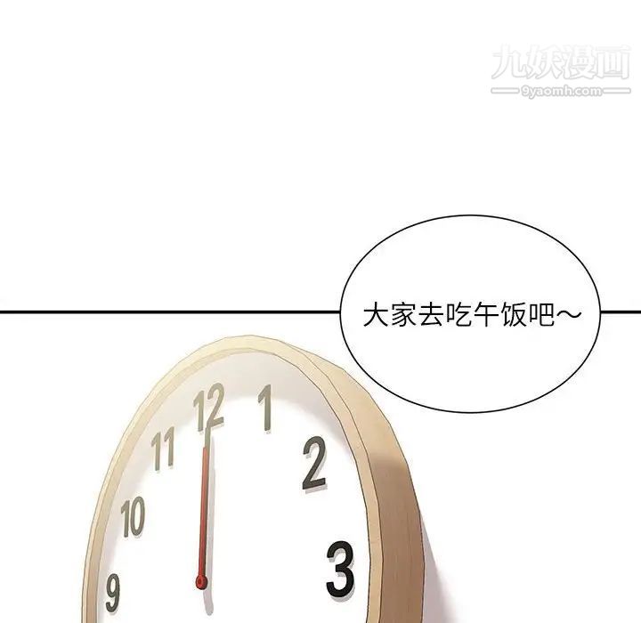 不务正业第18话