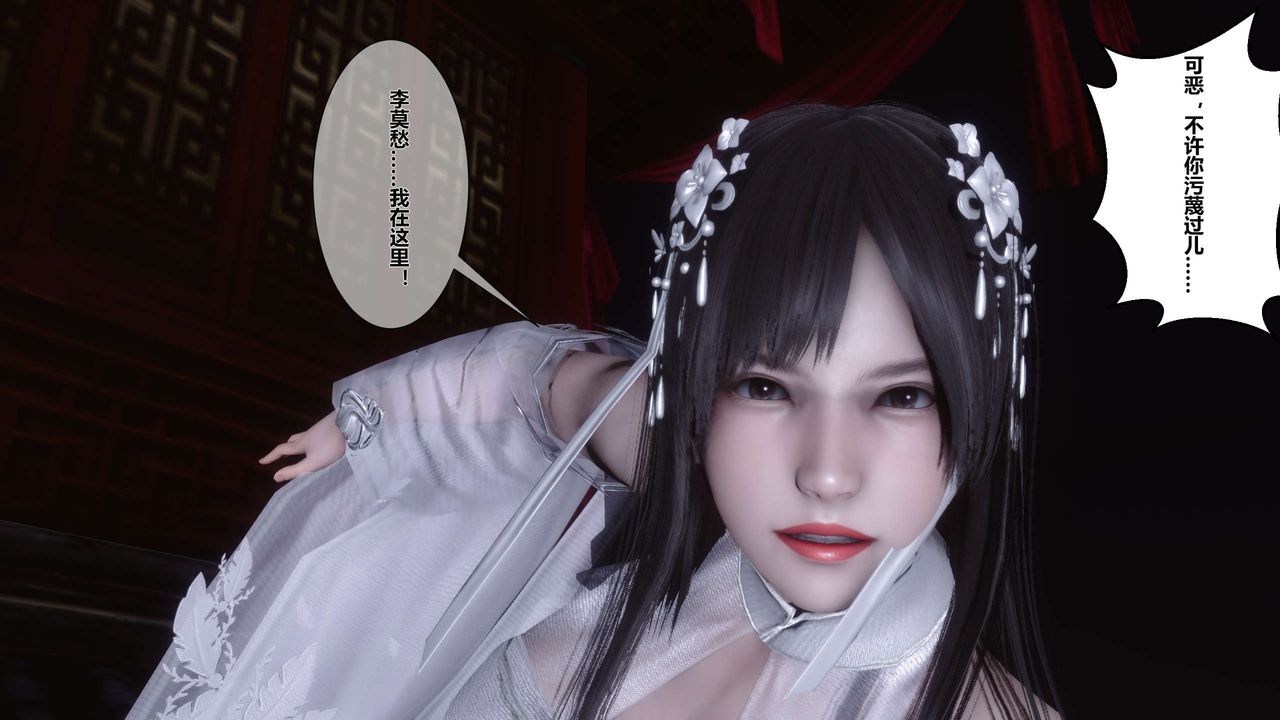 [3D]黄蓉传第24话