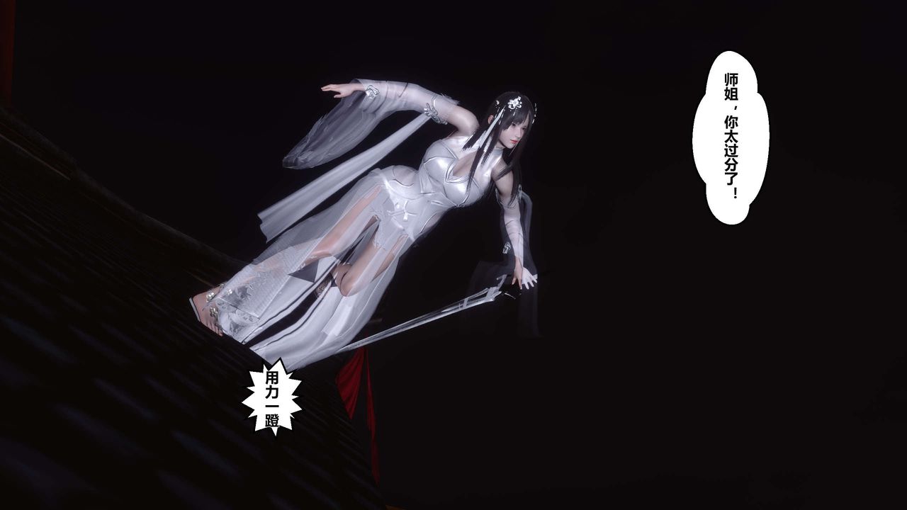 [3D]黄蓉传第24话