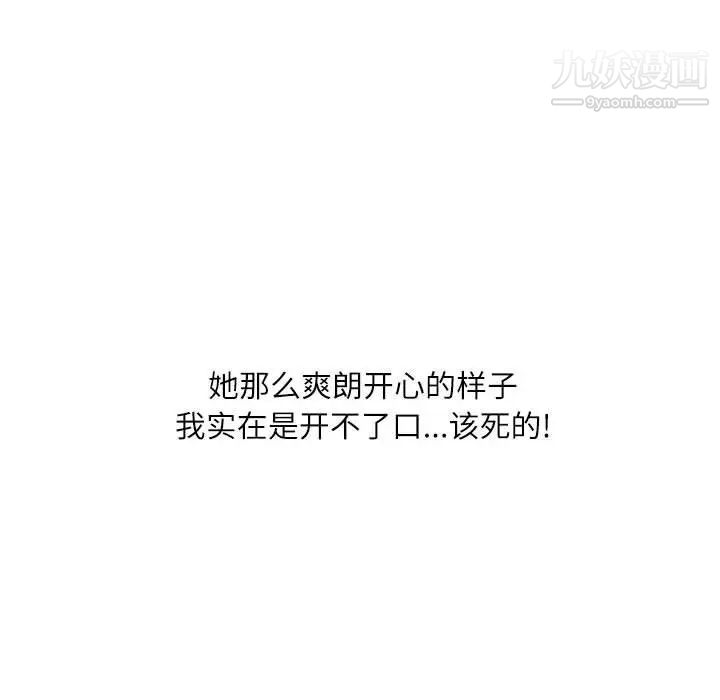 不务正业第18话