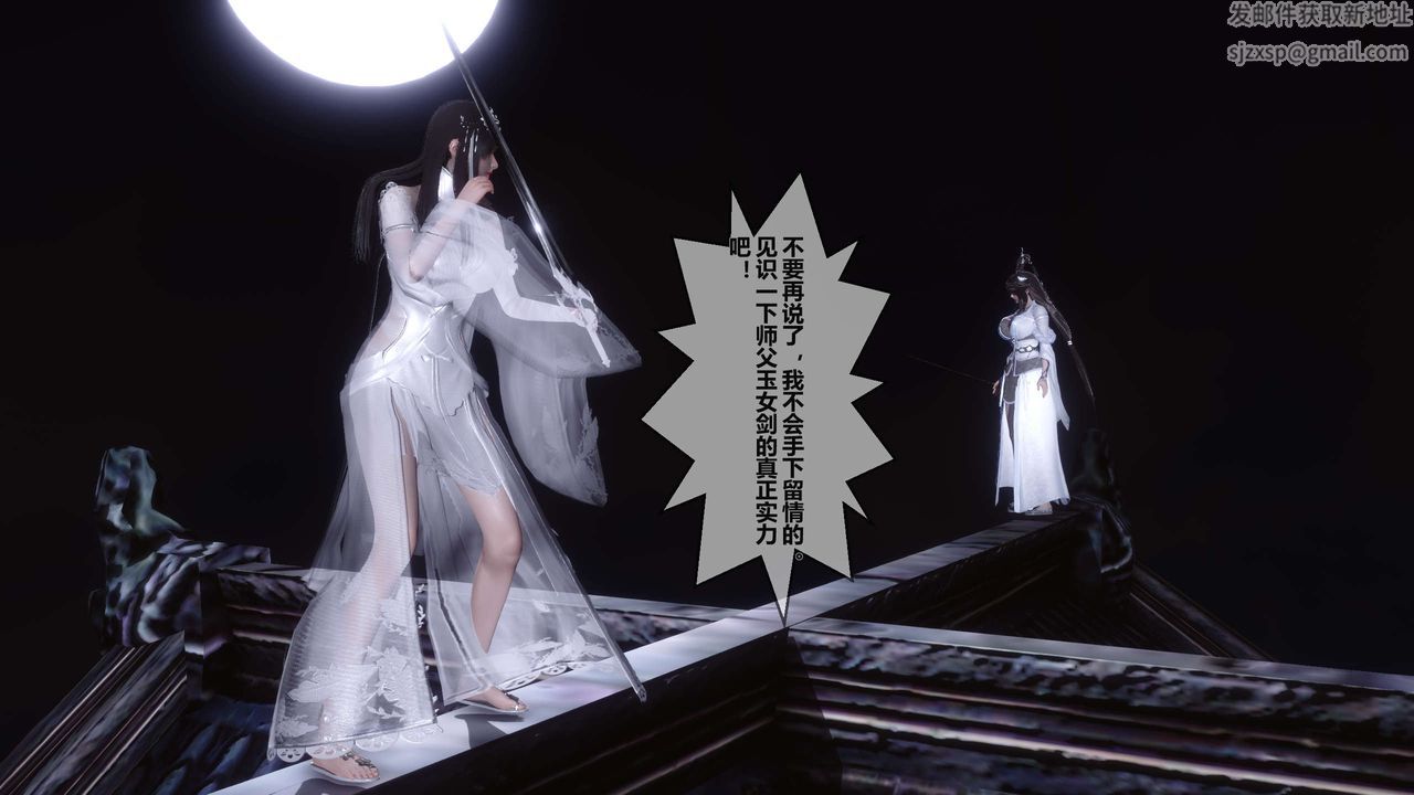 [3D]黄蓉传第24话