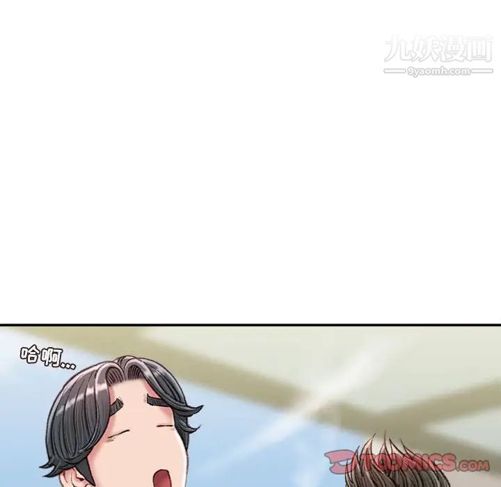 不务正业第18话