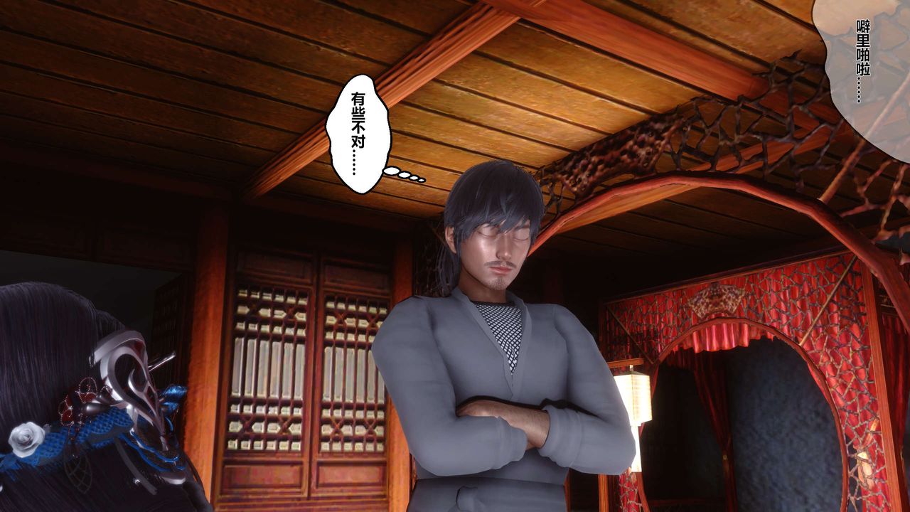 [3D]黄蓉传第24话