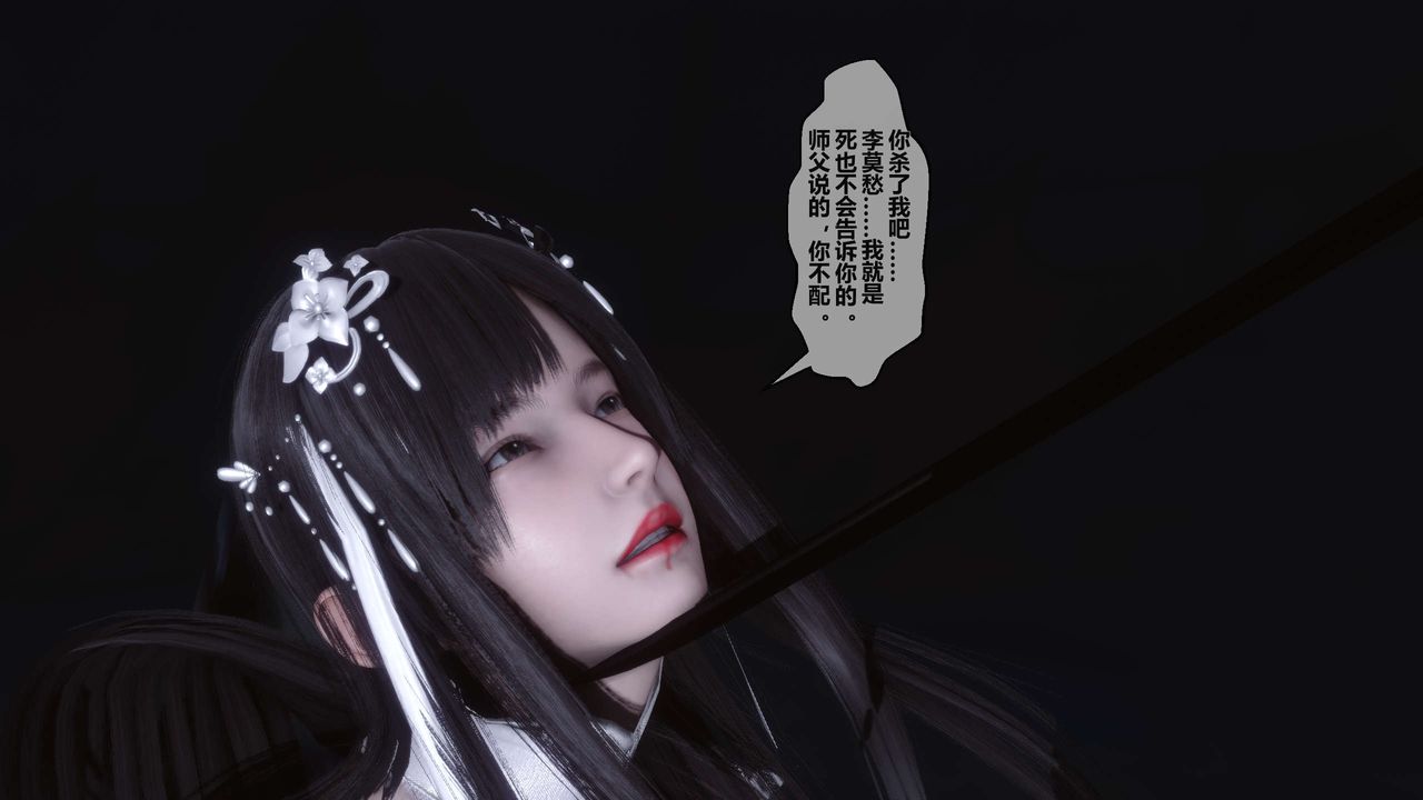 [3D]黃蓉傳第24話