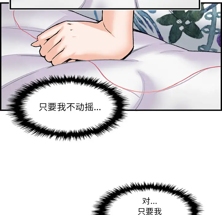 你和我的小秘密第27话