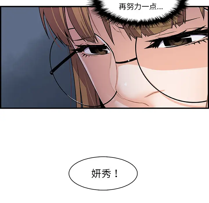 你和我的小秘密第27话