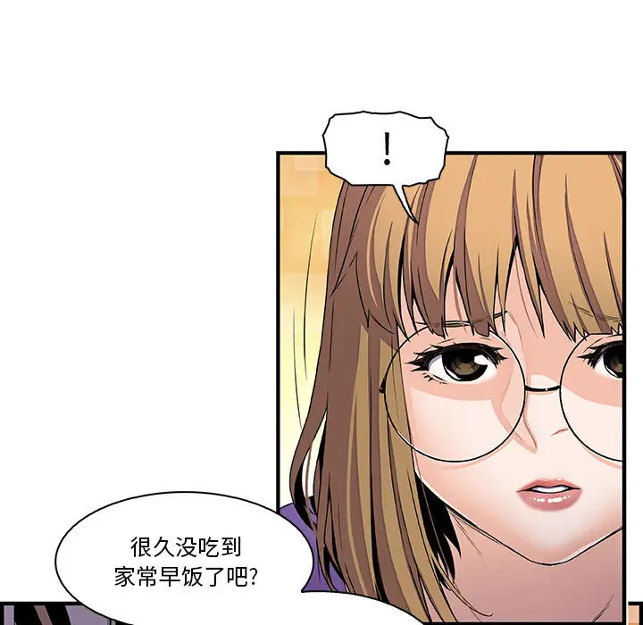 你和我的小秘密第27话