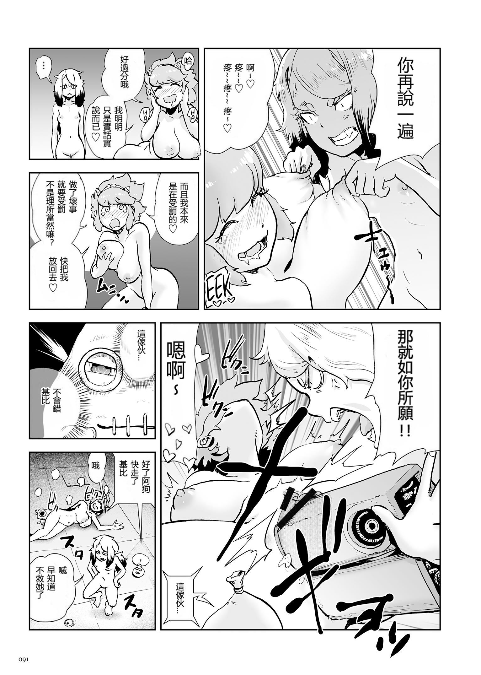 もも姫[没有汉化][DL版][ゲズンタイト]もも姫[没有汉化][DL版]