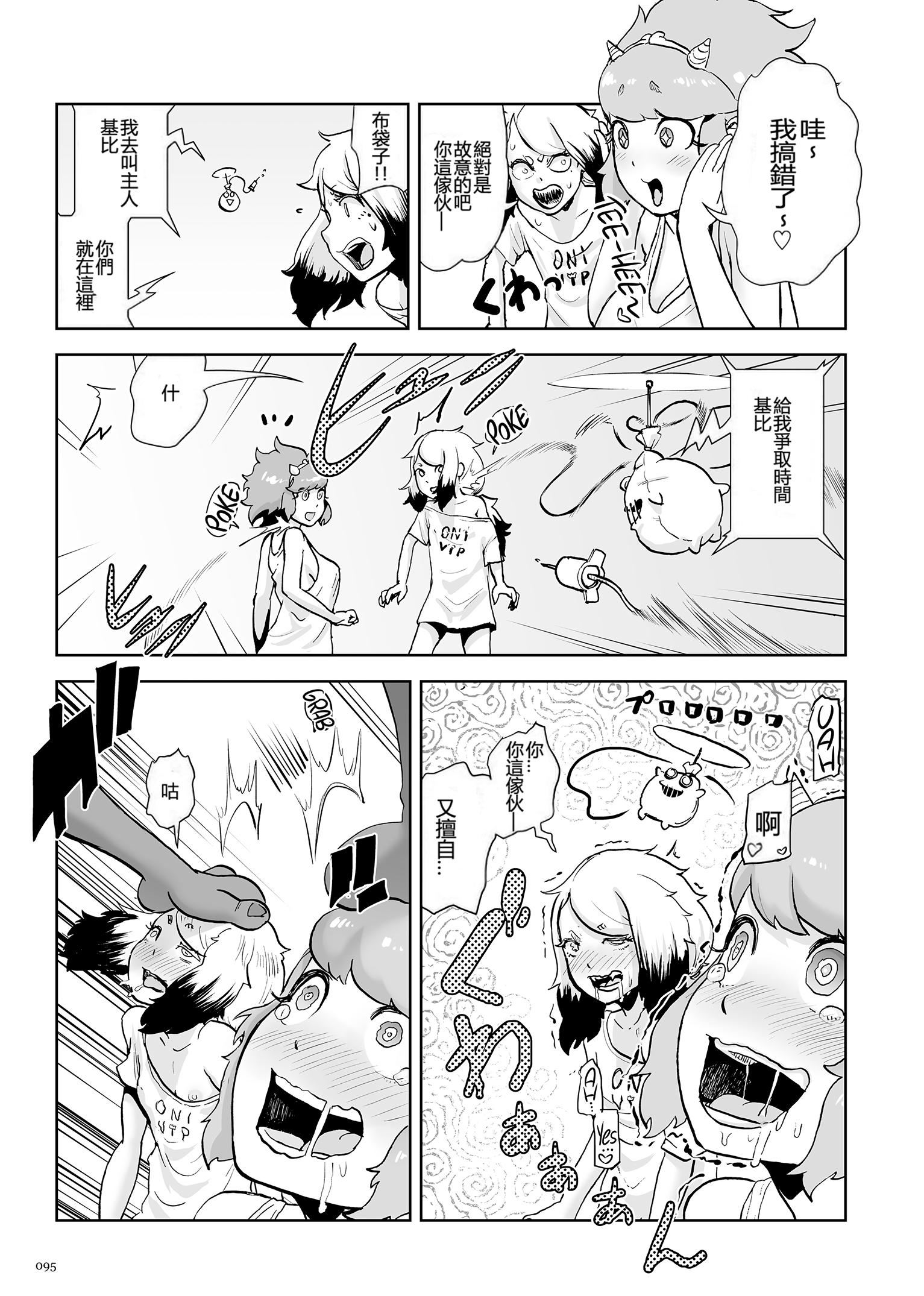 もも姫[没有汉化][DL版][ゲズンタイト]もも姫[没有汉化][DL版]