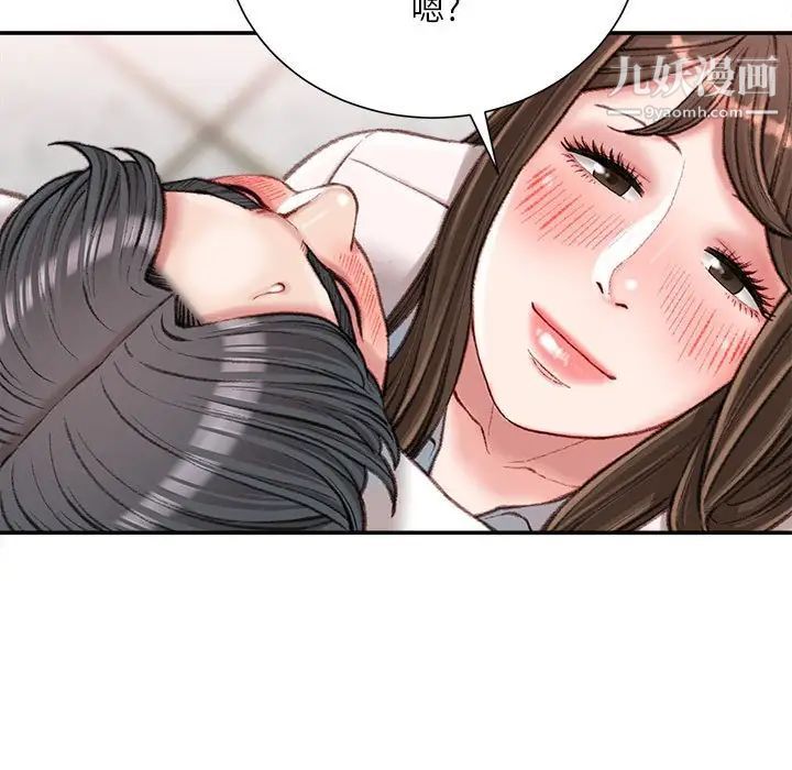 不务正业第18话